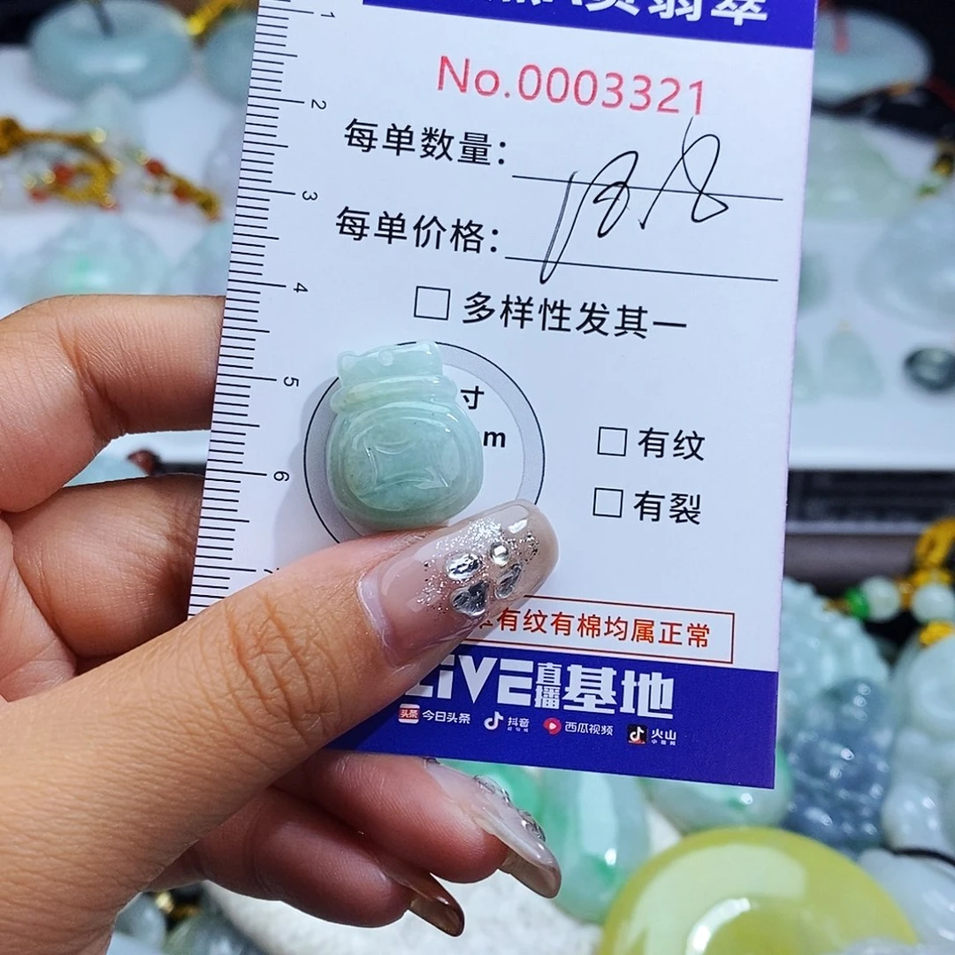 翡翠未镶嵌毛衣链3321