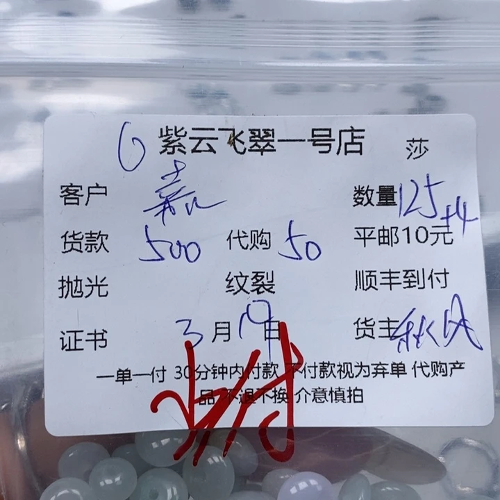 翡翠银S925镶嵌颈饰嘉***0