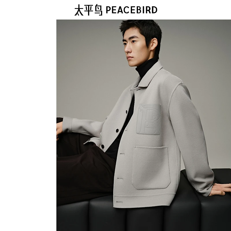 太平鸟男装夹克外套毛呢夹克男休闲秋冬季大口袋翻领B1BCD4353