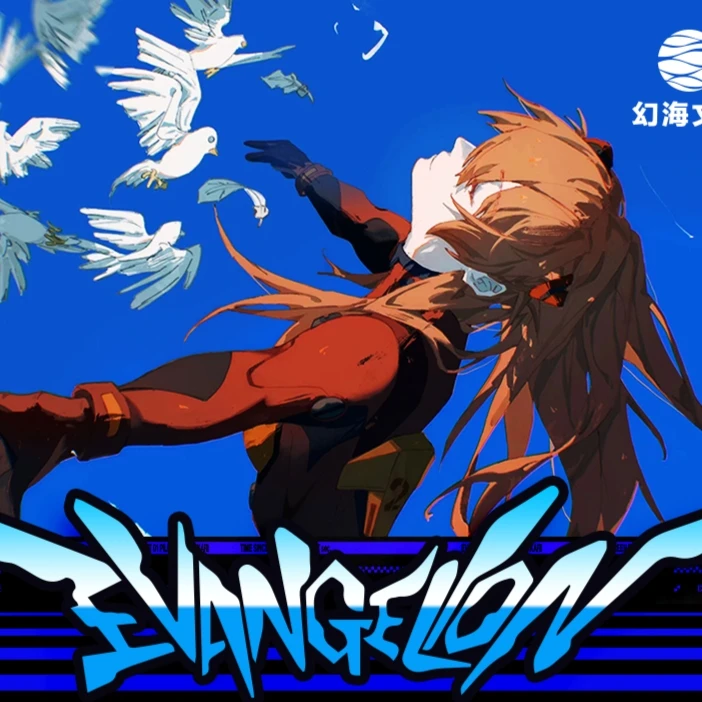 [幻海文创]新世纪福音战士第二弹二创特价无赏动漫卡牌（知夏代拆）