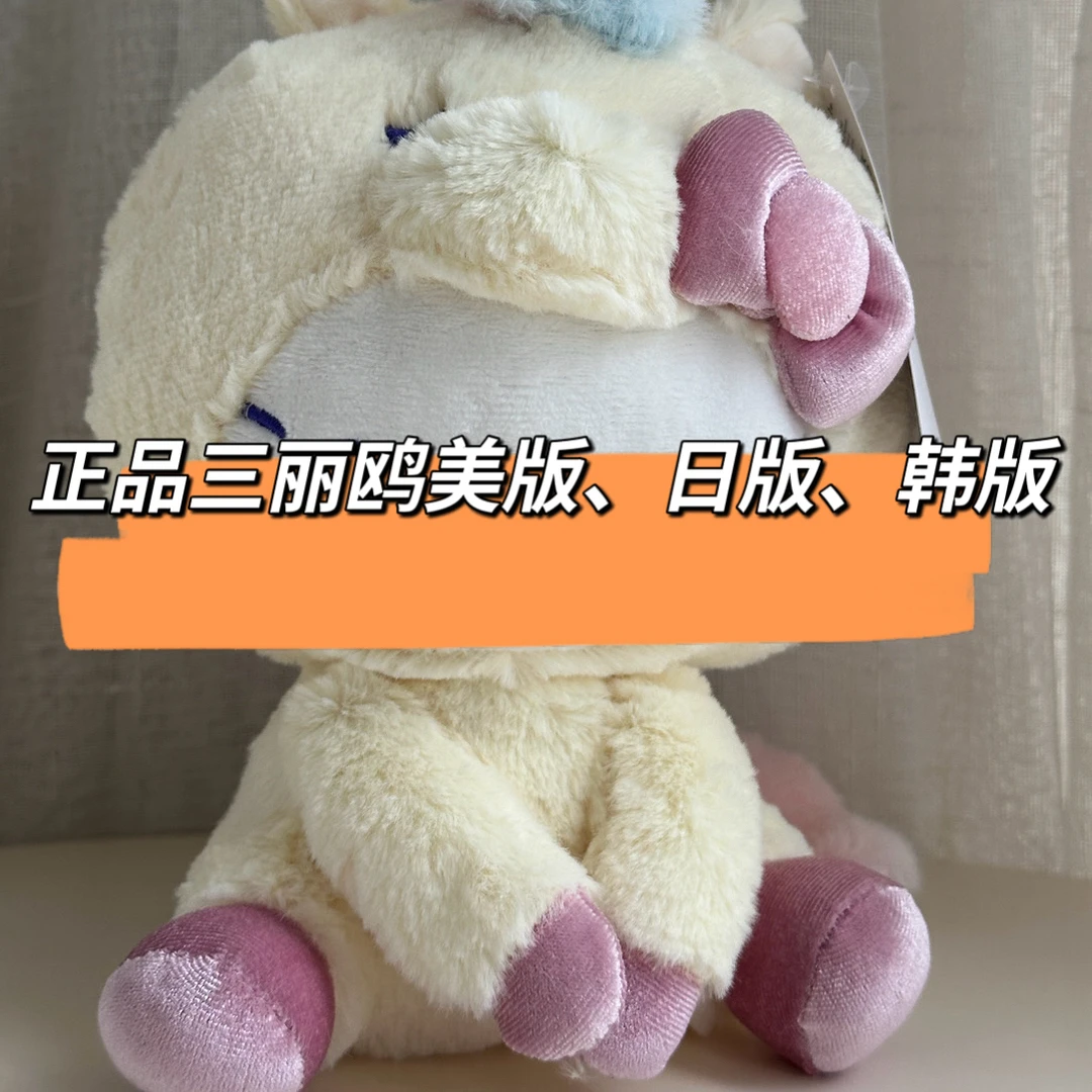 正品三丽鸥美版、日版、韩版毛绒玩偶
