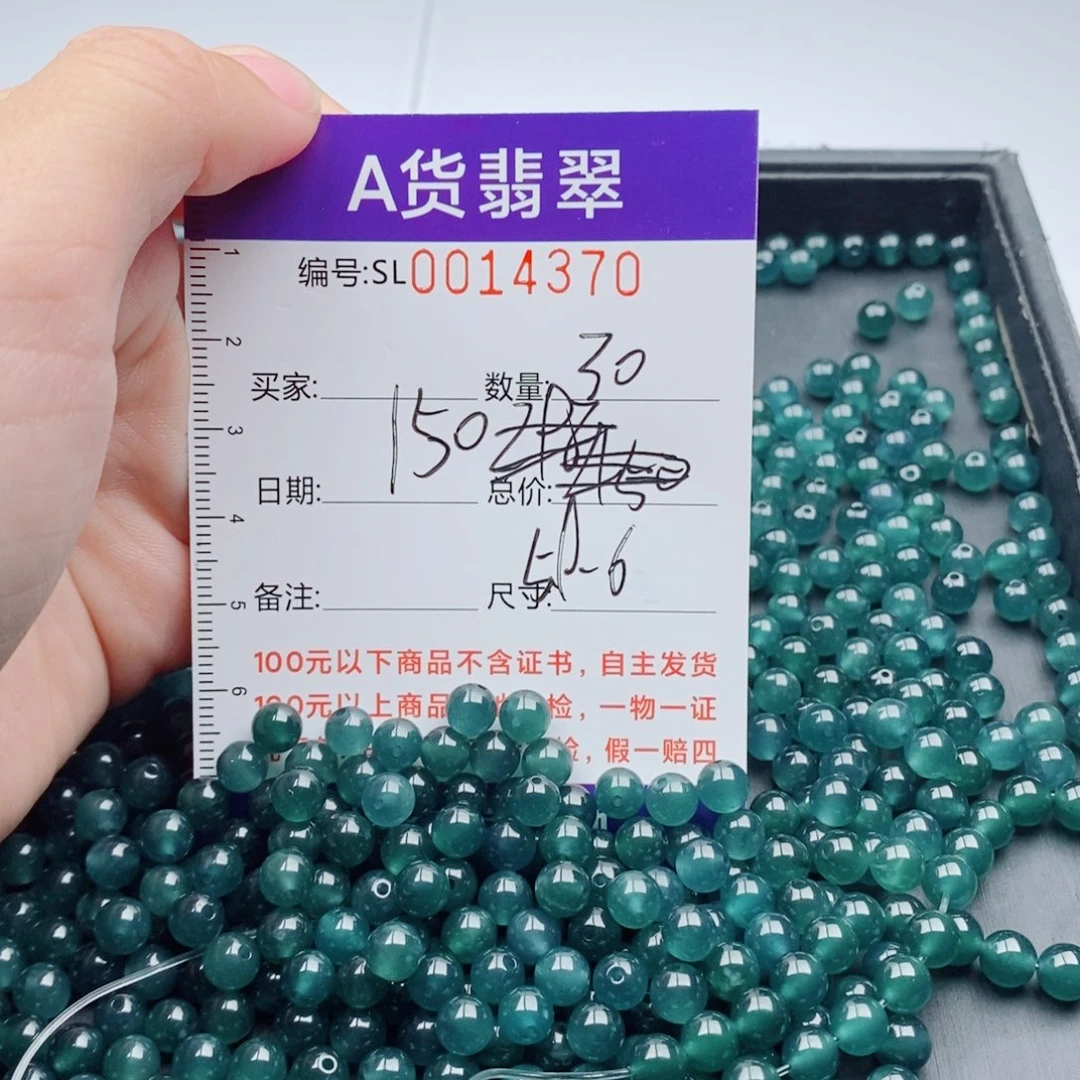 翡翠未镶嵌手链多样性发货散珠自选