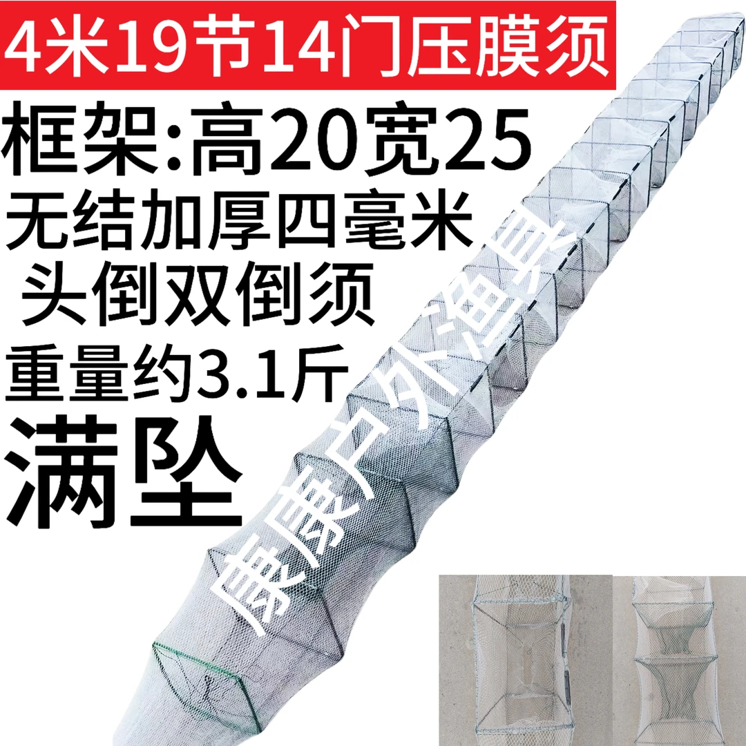 亚膜须河虾网折叠式鱼虾通用捕鱼笼