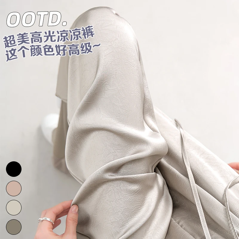 冰丝醋酸缎面阔腿裤女夏季2025薄款松紧高腰显瘦宽松垂感拖地裤子