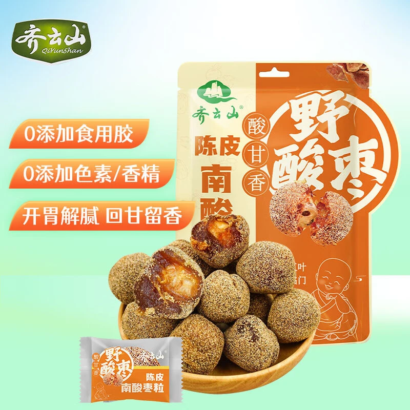 【次日达】齐云山南酸枣粒118g九制陈皮风味江西特产蜜饯酸甜韧滑独立装追剧办公解馋零食美食