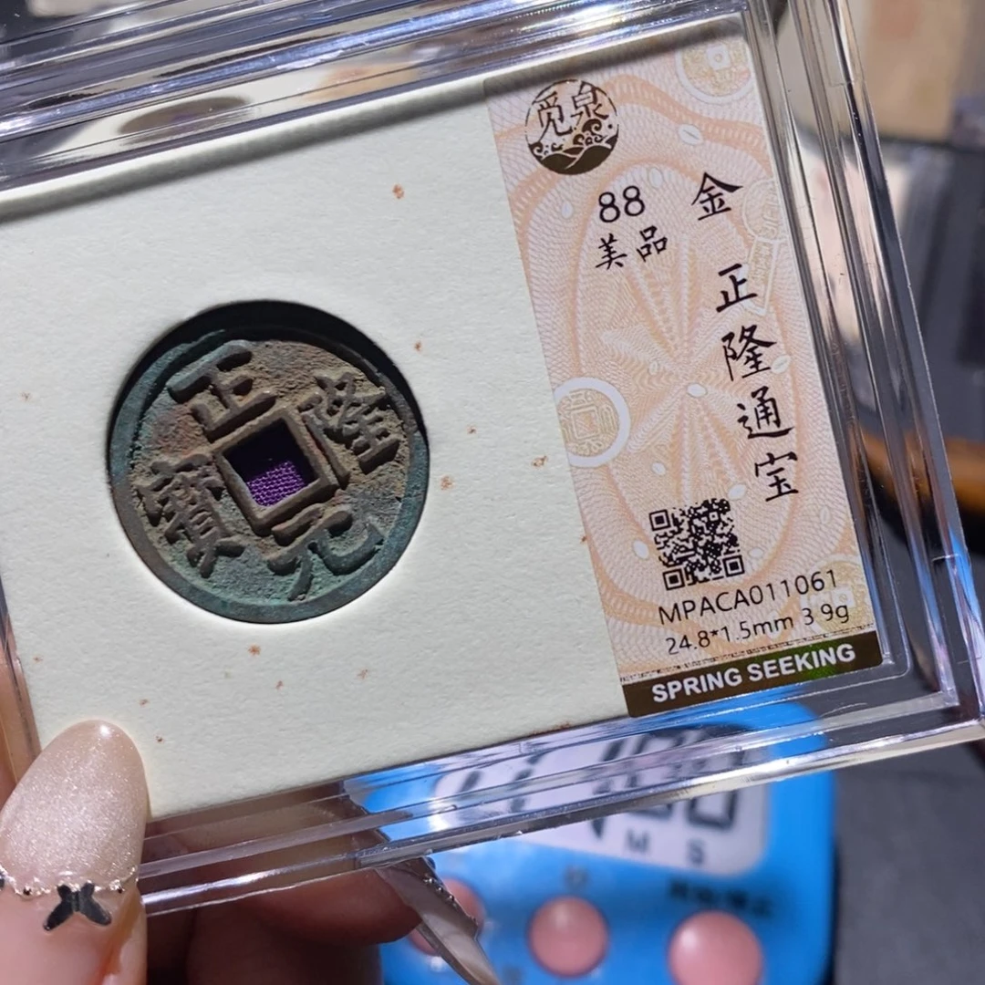 拽***情铜觅泉88古钱币 小凤