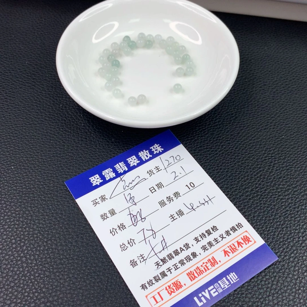 翡翠手链未镶嵌❤️****翡翠散珠DIY多样性自发