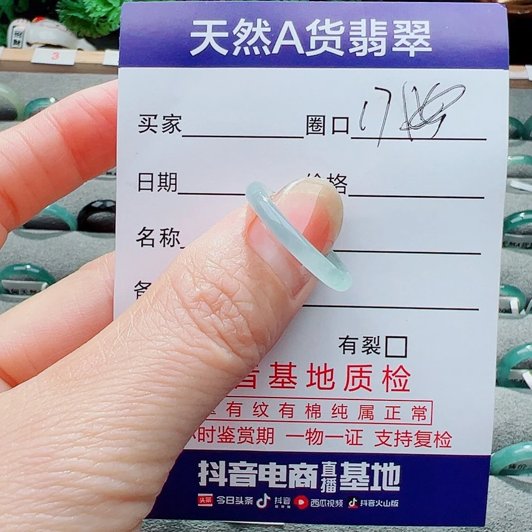 翡翠戒指未镶嵌戒指