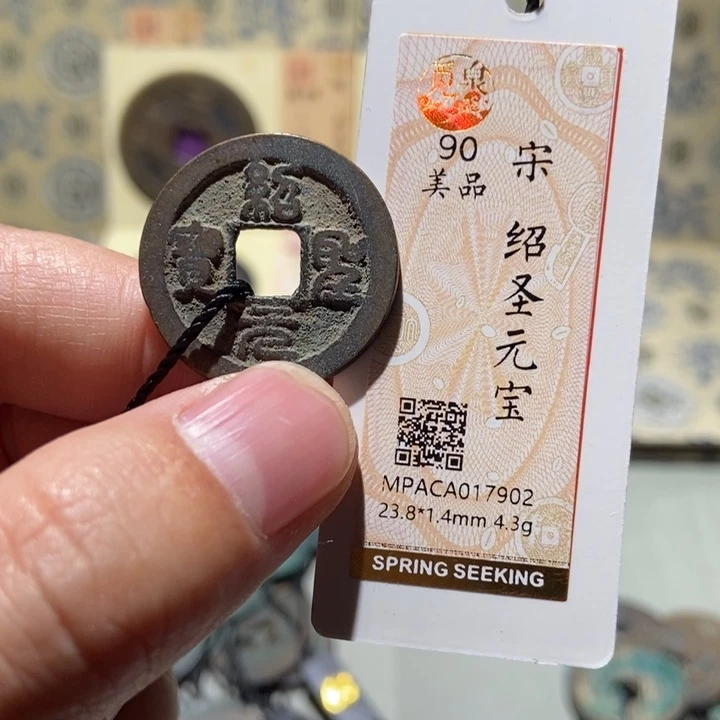 铜觅泉评级古币一枚 董心