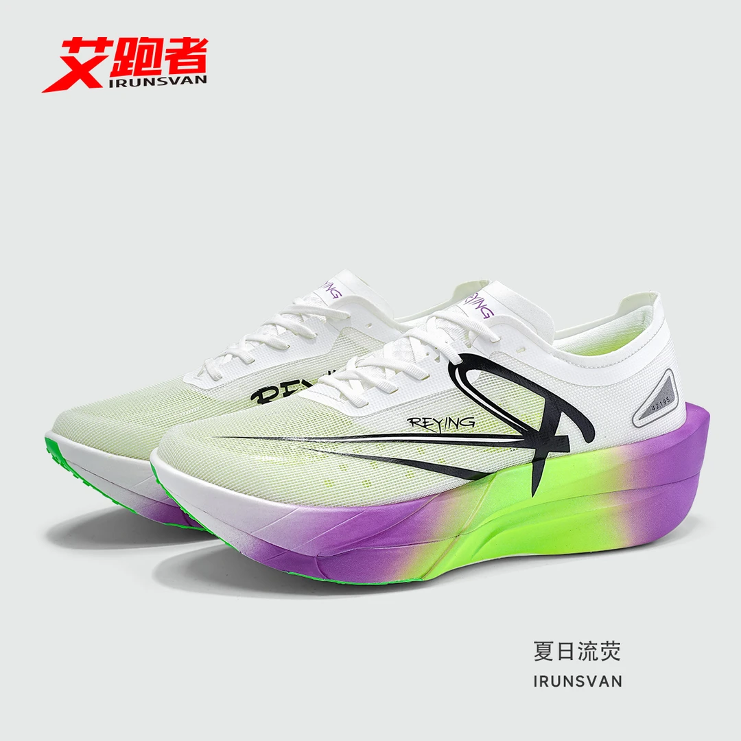 艾跑者逐光1.0全掌碳板跑鞋男女竞速训练体考体测专业减震跑步鞋