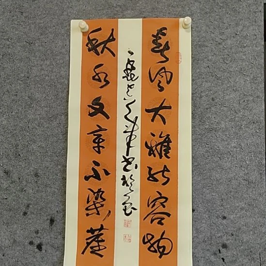 书法宋秉民。春风大雅