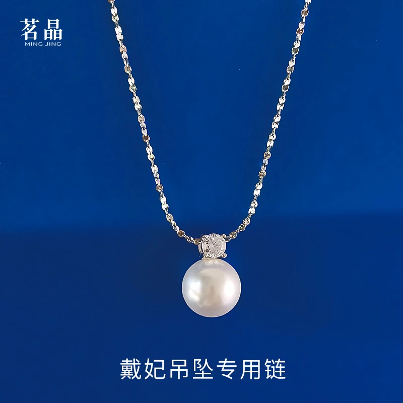 链子925银 戴妃珍珠项链专用链无吊坠万能链防掉针式银项链女穿珠