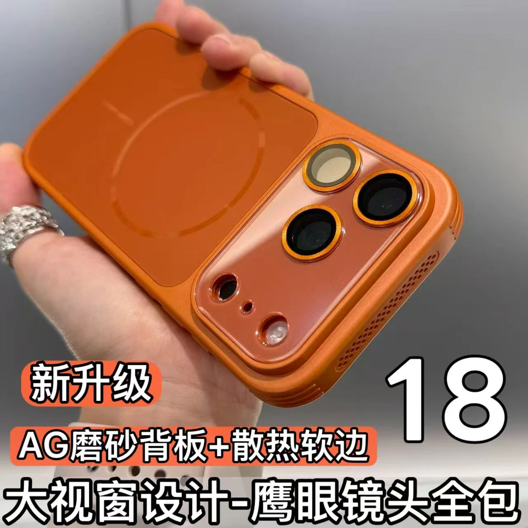 适用苹果17/16/15/14散热AG磨砂护镜磁吸壳iphone17防摔手机壳