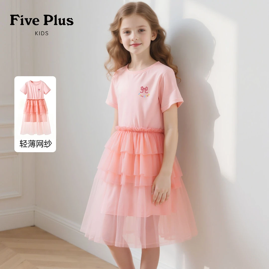 【简约公主】Five Plus女童连衣裙t恤裙网纱公主裙儿童裙子夏2025