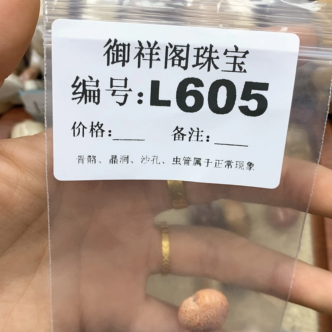 硅化珊瑚（珊瑚玉）L未镶嵌T***a