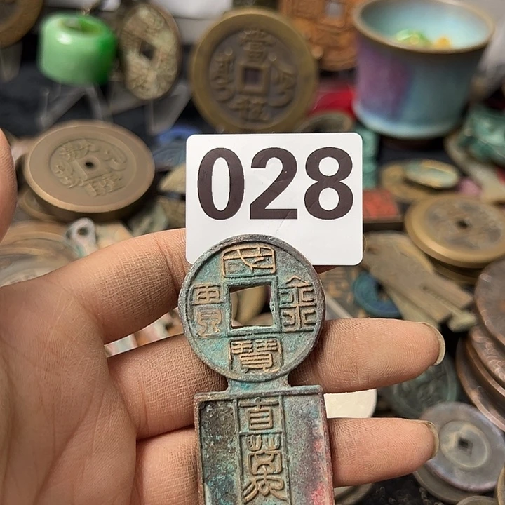 封***板铜复古文创工艺品