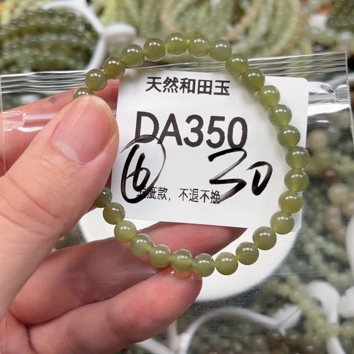 手链未镶嵌和田玉