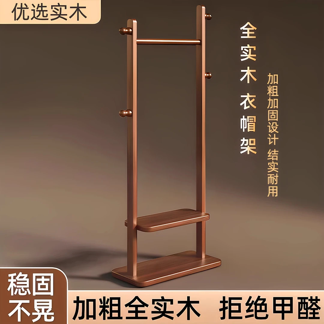 实木挂衣架卧室落地式衣帽架家用房间小型临时放衣服架子不占空间