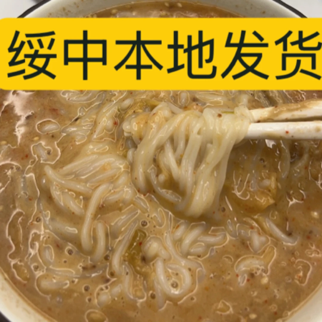 绥中肖家冷面袋装热汤麻酱冷面绥中文旅推荐