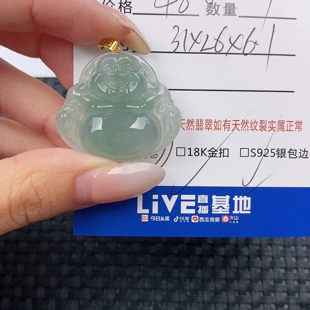 颈饰18K金镶嵌翡翠z吊坠