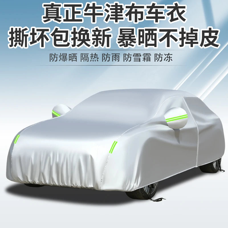 宝马1系3系5系7系X1 X2 X3 X4 X5 X6 X7专用车衣车罩加厚防晒防雨
