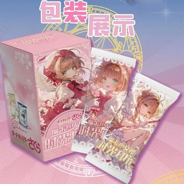 【沐沐吃吃】羽溯文创 魔卡少女樱第一弹 国卡二创盲盒收藏代拆