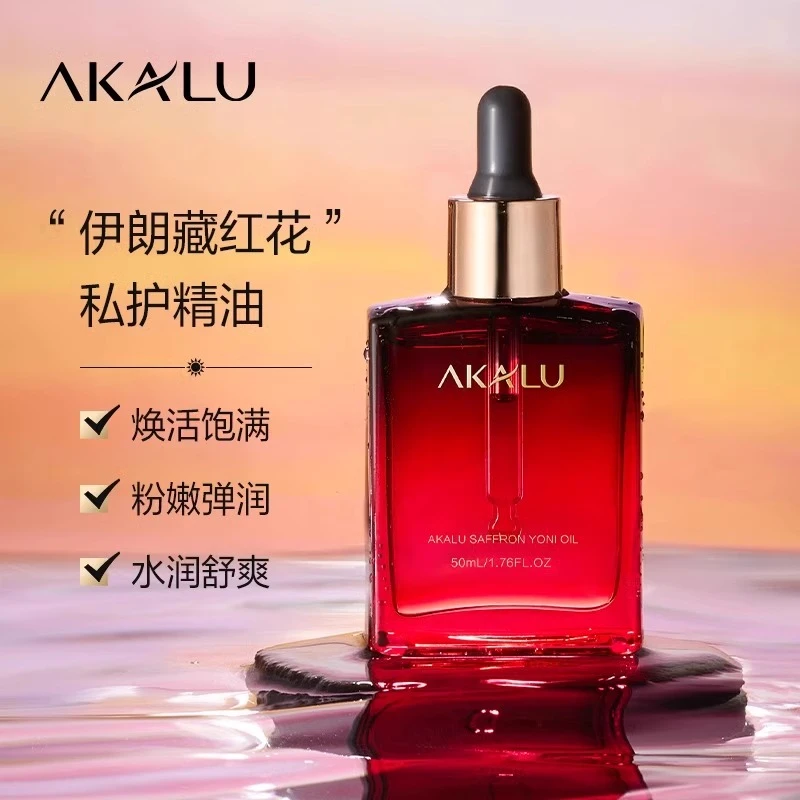 AKALU阿卡露藏红花私护精油女性私处产后修复暖宫寒保养护精华油