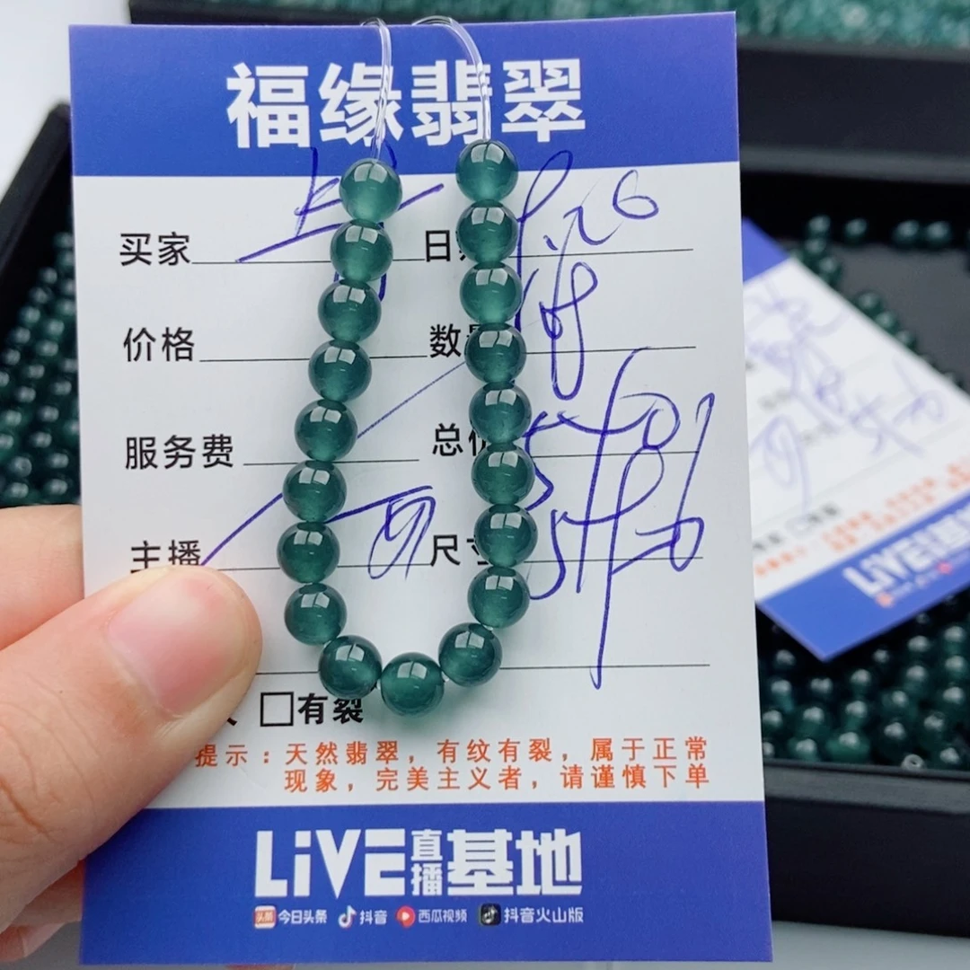 翡翠未镶嵌手链多样性108