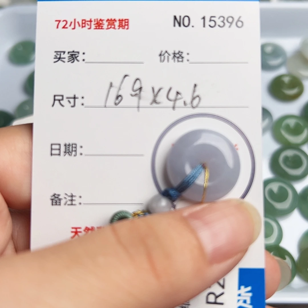 我***l翡翠未镶嵌颈饰平安扣5396