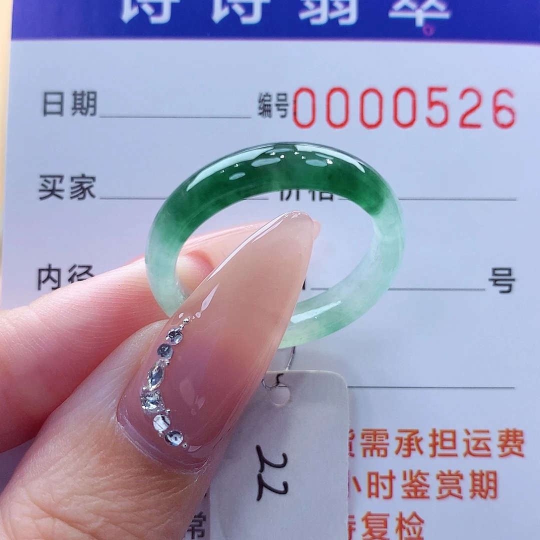 翡翠未镶嵌戒指缅甸A货