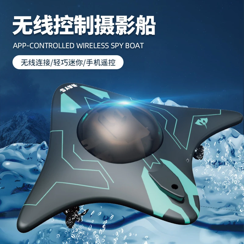 水下摄像船无线遥控wifi实时传输拍照录像遥控船潜水艇魔鬼鱼玩具