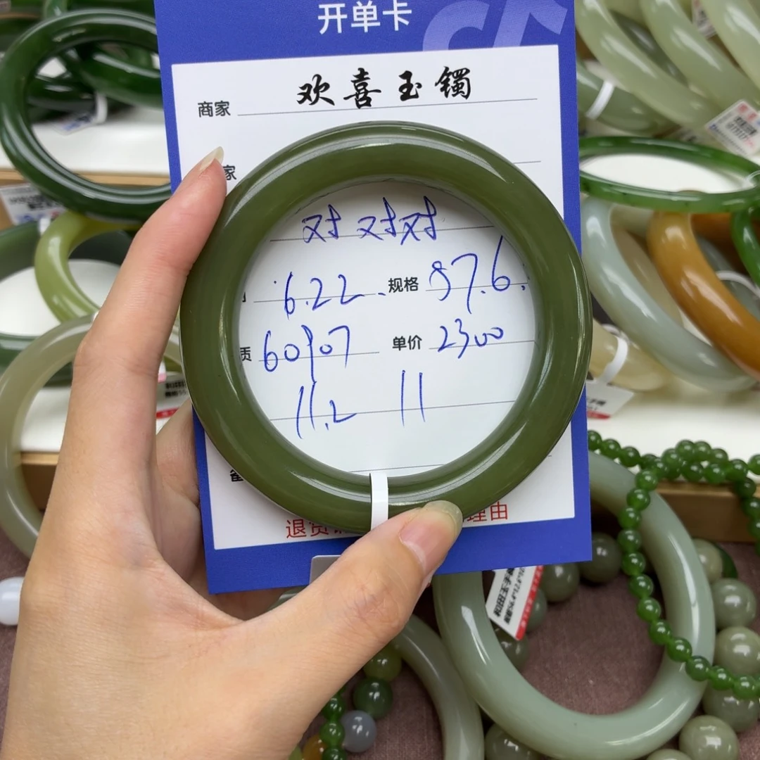 对***呀和田玉手镯未镶嵌