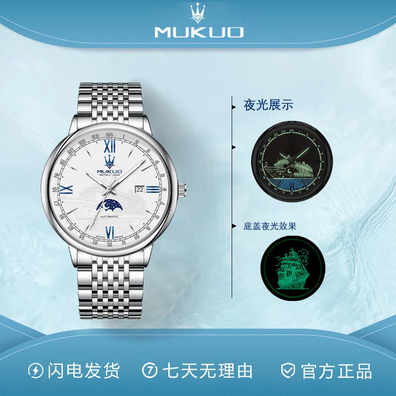 【专柜直发】高奢泰坦尼克系列全夜光高级防水全自动腕表送皮带J