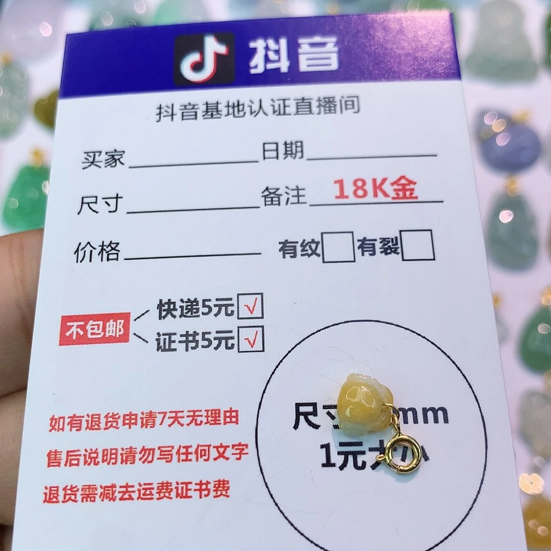 吊坠(不含链)18K金镶嵌翡翠