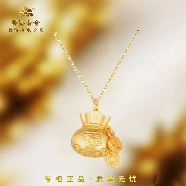 【香港黄金首饰有限公司】古法福袋吊坠素款时尚百项