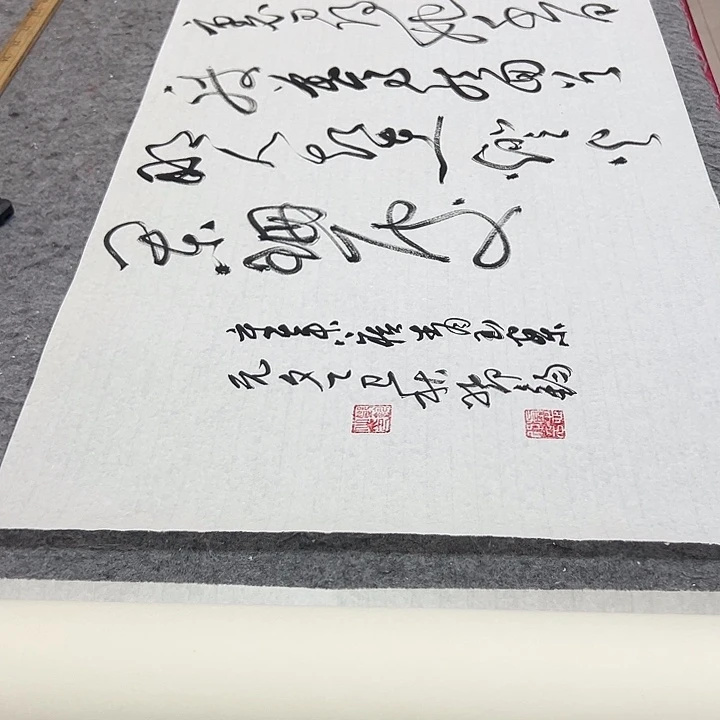 书法邓钧书法作品元夕