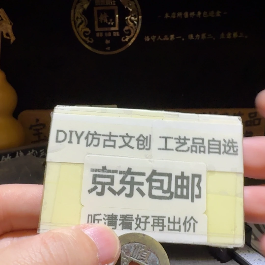 顺子满汉东，有点薄，洗过