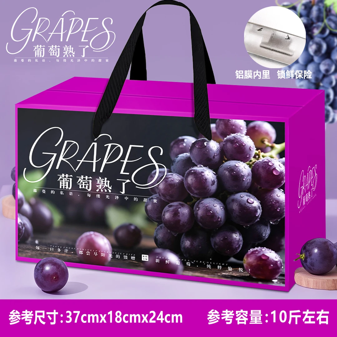 【10个】葡萄包装盒高档葡萄礼品盒晴王阳光玫瑰葡萄包装盒空盒定制