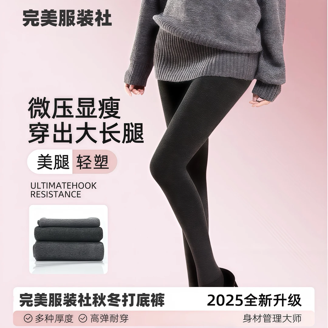 加绒加厚灰色打底裤女秋冬季外穿微压显瘦黑色连裤袜竖条纹春秋裤