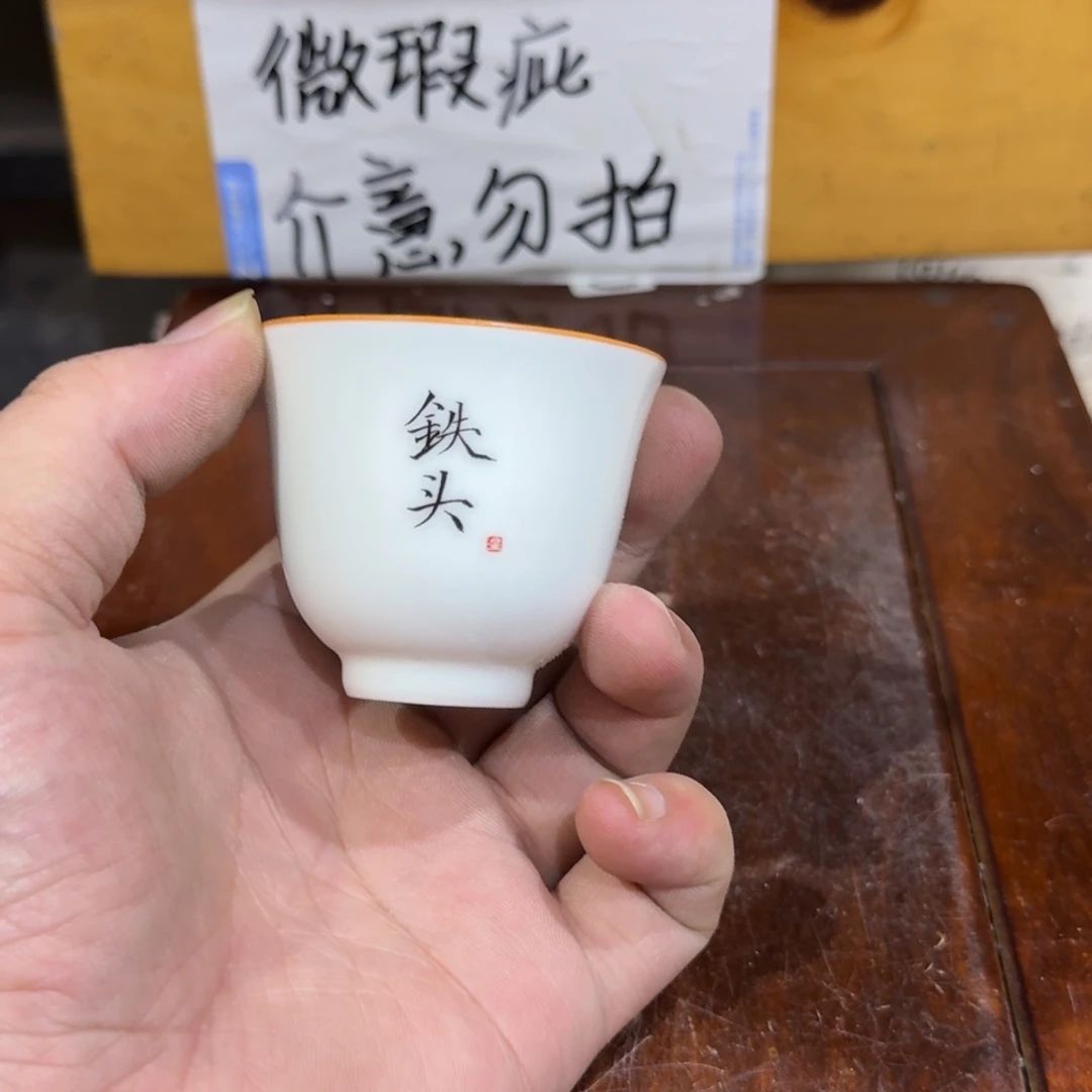 微瑕疵介意勿拍陶瓷器皿K414