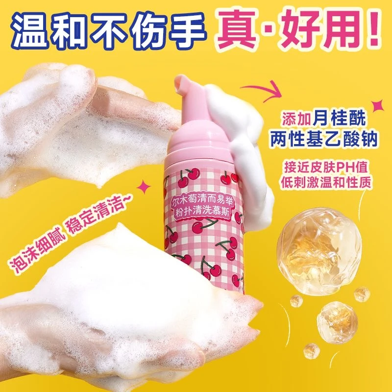 尔木正品萄wiggle联名清而易举粉扑清洁慕斯一按出泡便携清洗剂