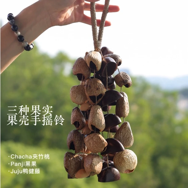In Forest小森天然果壳摇铃瑜伽冥想音疗种子果实铃铛串乐器礼物