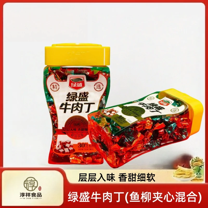 绿盛牛肉丁(鱼柳夹心混合)160克【保质期到2026年1月份】