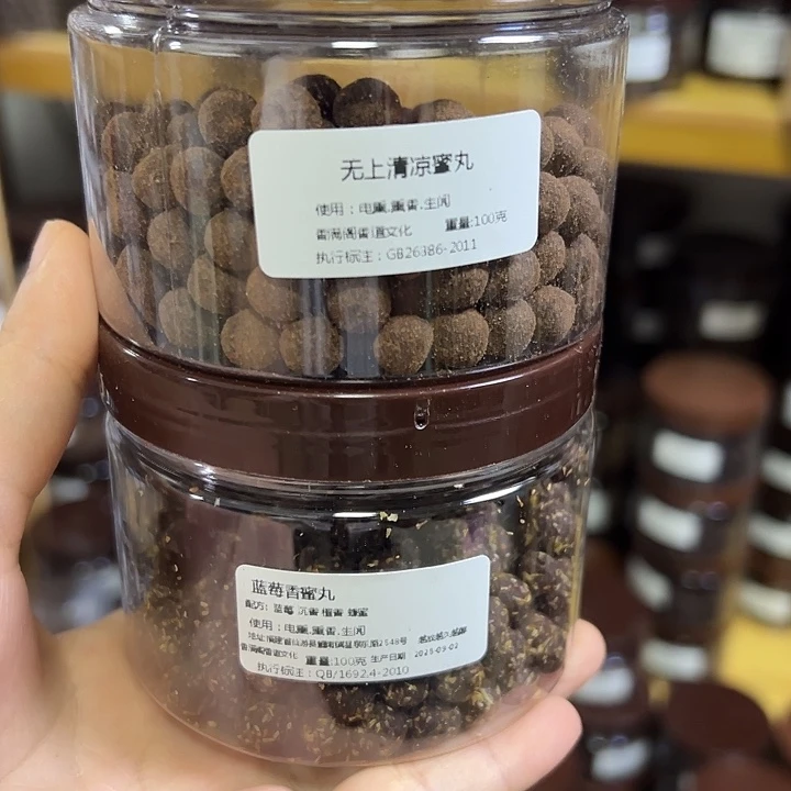 香粉丸子无上➕蓝莓各100克