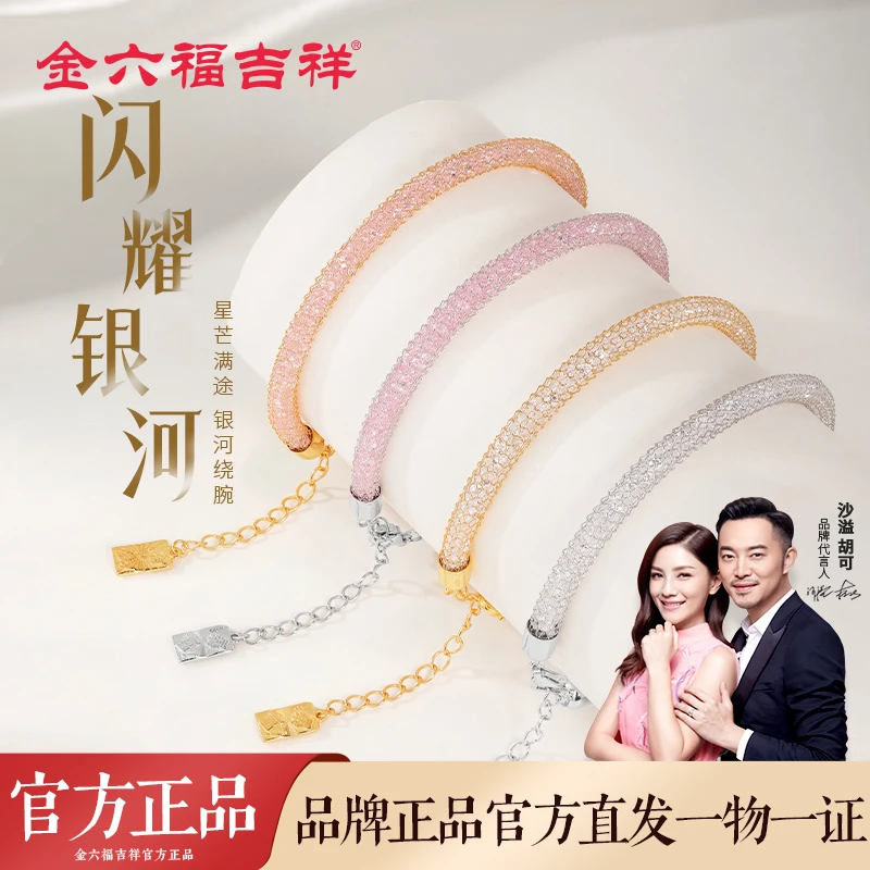 金六福吉祥 925银手链 钱袋子手链女款金色老钱风银手饰生日礼物