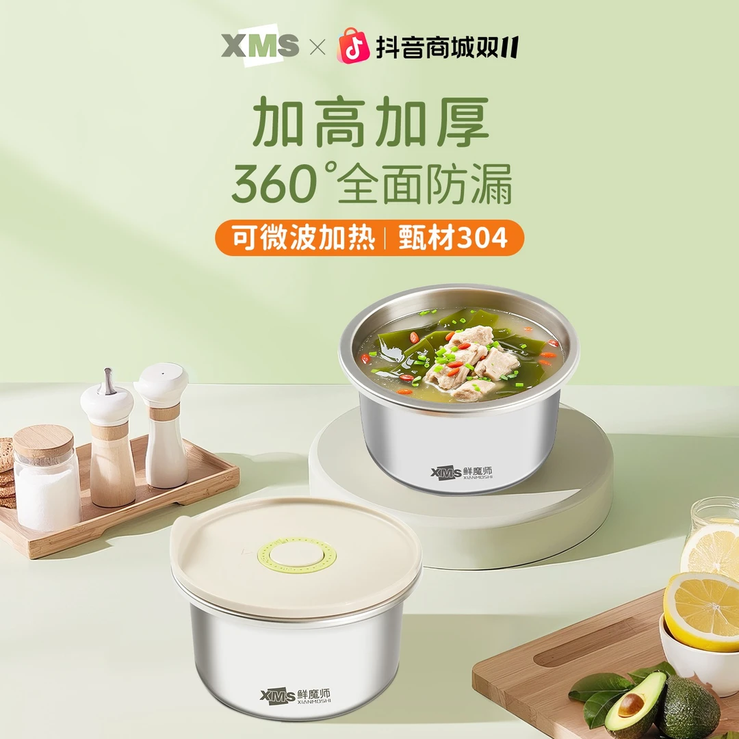 鲜魔师加厚不锈钢保鲜小圆桶密封水果汤罐圆形密封罐计时真空收纳