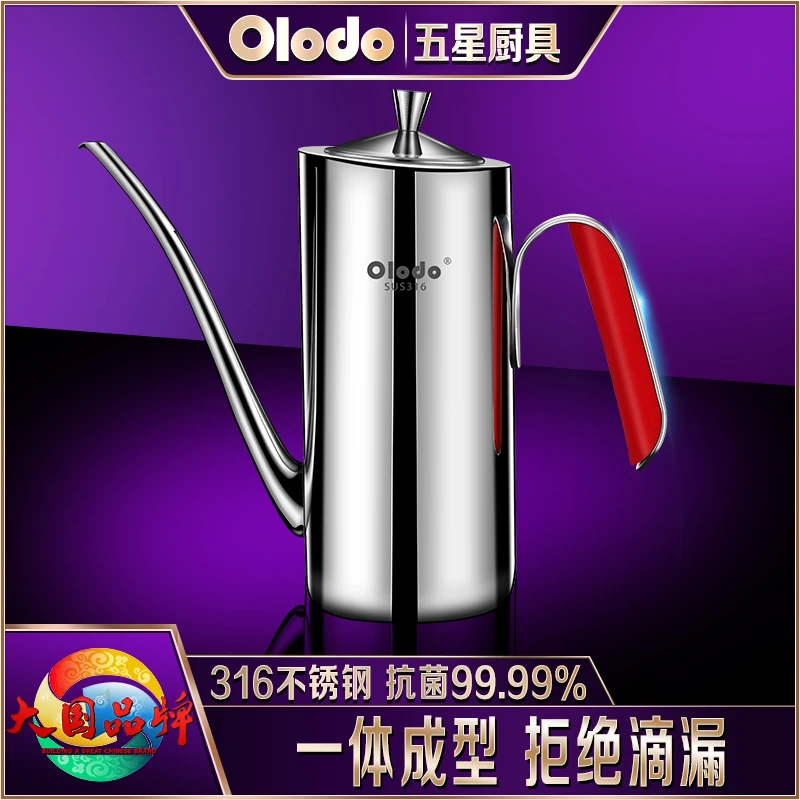 欧乐多官方高档油壶家用316不锈钢储油罐防漏不挂油厨房酱油瓶