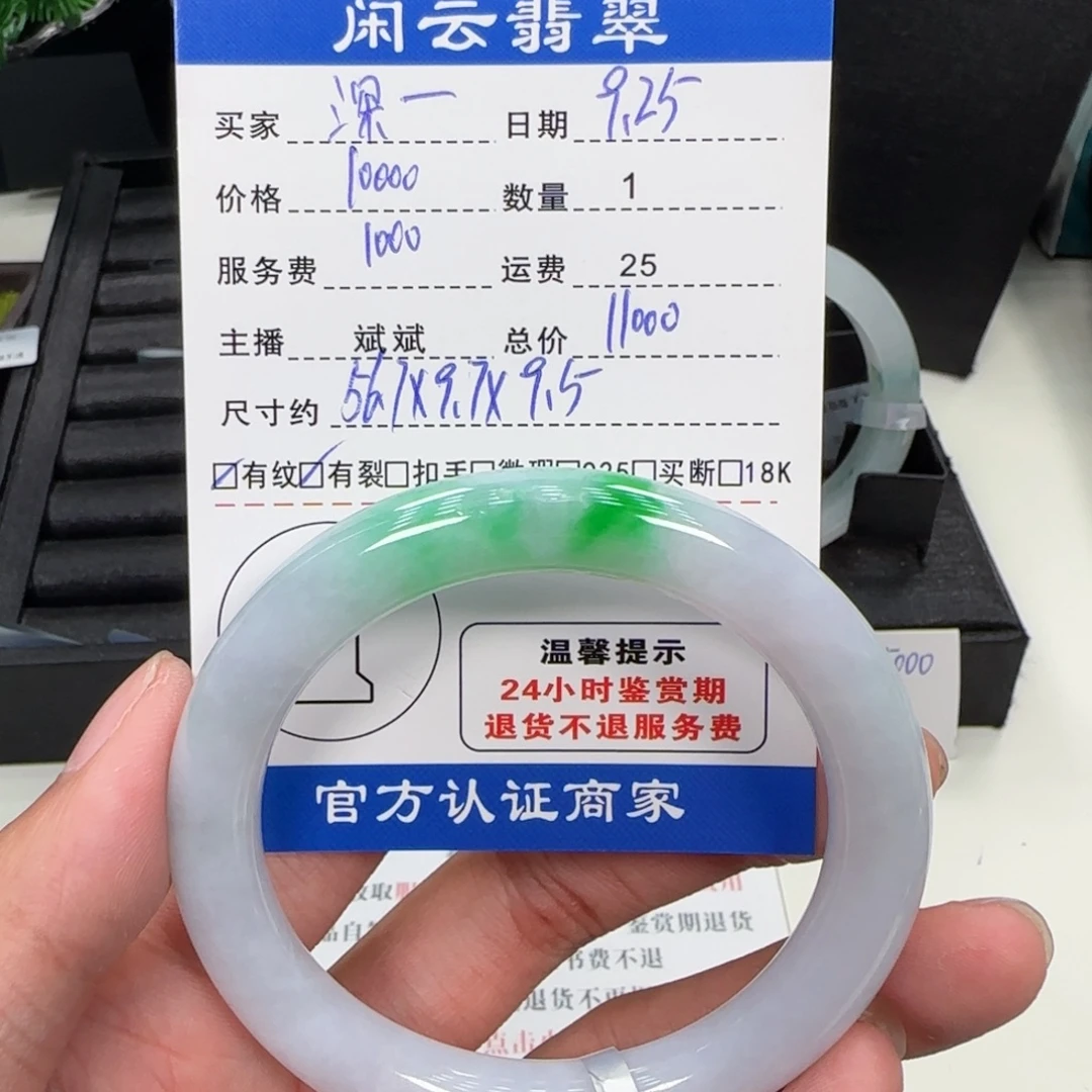 深***兰翡翠未镶嵌手镯手镯