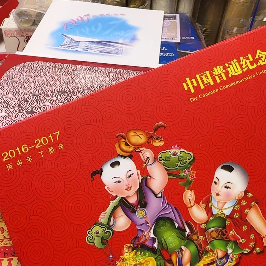 2016加2017年册福利出