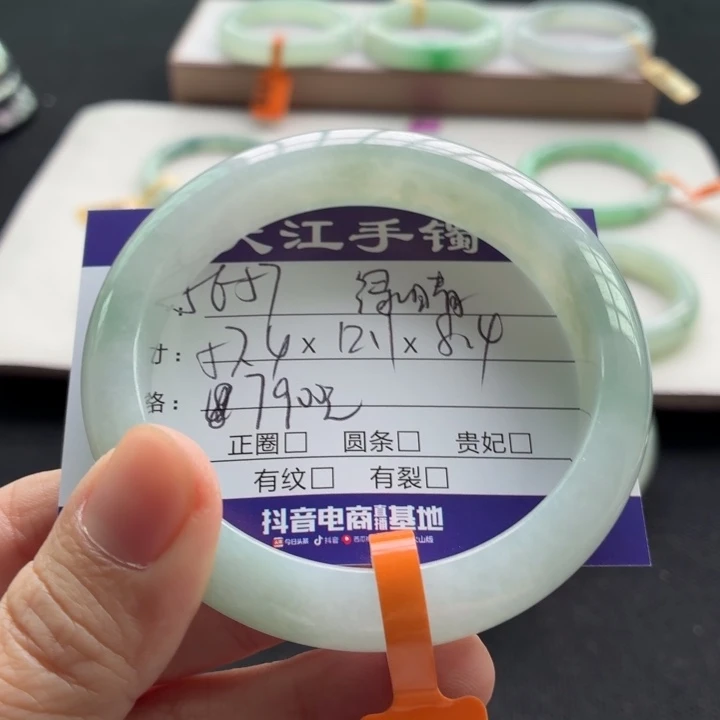 未镶嵌手镯翡翠翡翠